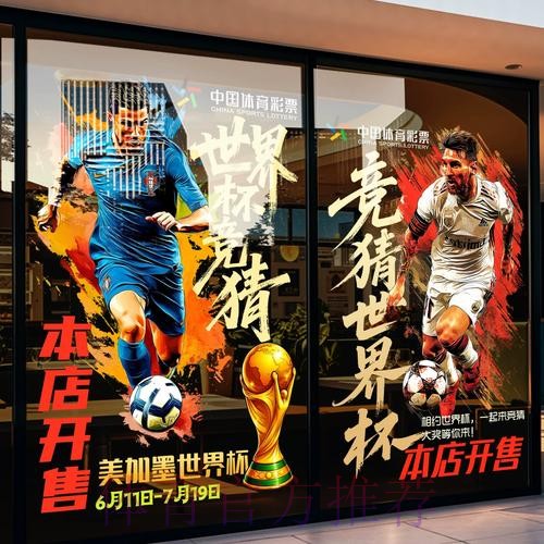 全面解析世界杯竞猜平台优劣分析